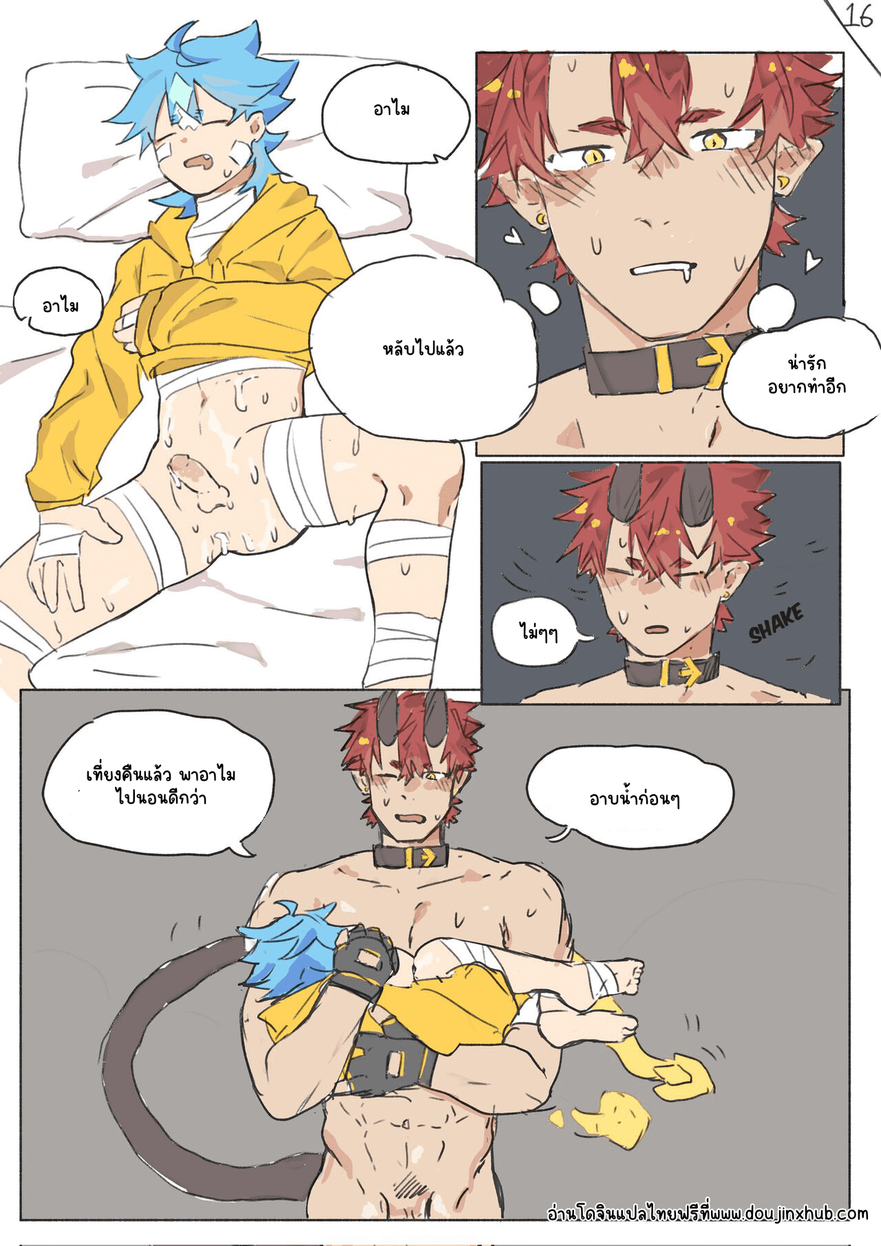เมาแล้วก็ยังน่ารัก-16